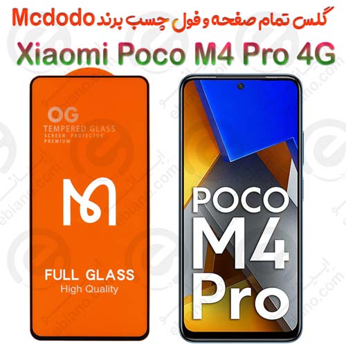 گلس فول چسب و تمام صفحه Xiaomi Poco M4 Pro 4G برند Mcdodo