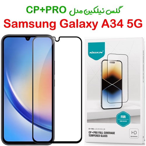 گلس نیلکین Samsung Galaxy A34 5G مدل CP+PRO
