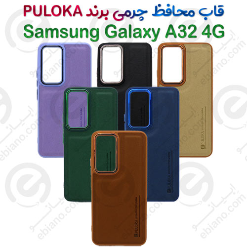 بک کاور چرمی سامسونگ Galaxy A32 4G برند PULOKA