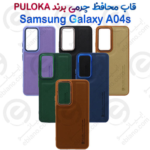 بک کاور چرمی سامسونگ Galaxy A04s برند PULOKA