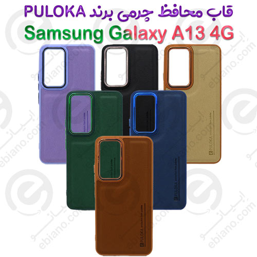 بک کاور چرمی سامسونگ Galaxy A13 4G برند PULOKA