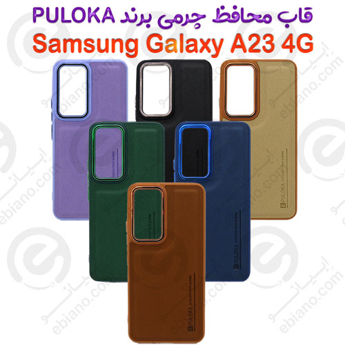 بک کاور چرمی سامسونگ Samsung Galaxy A23 4G برند PULOKA
