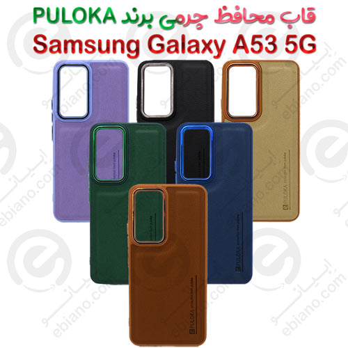 بک کاور چرمی سامسونگ Galaxy A53 5G برند PULOKA