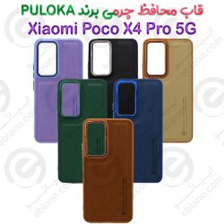 بک کاور چرمی شیائومی Poco X4 Pro 5G برند PULOKA