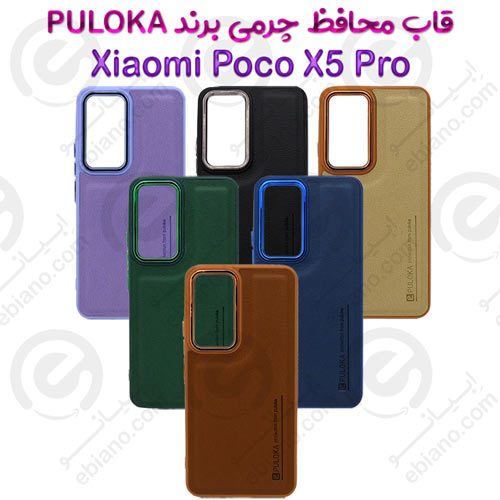 بک کاور چرمی شیائومی Poco X5 Pro برند PULOKA