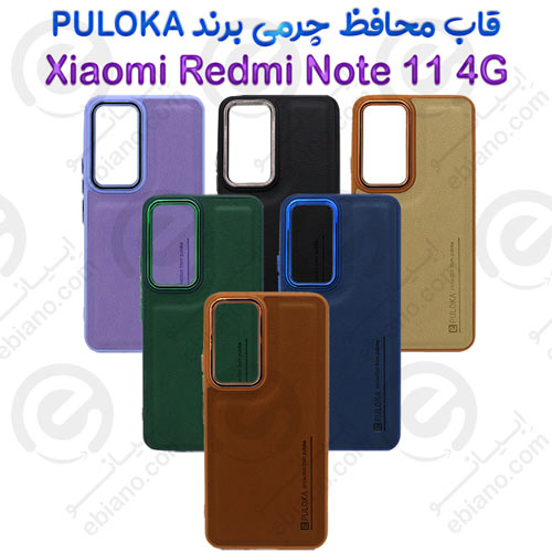 بک کاور چرمی شیائومی Redmi Note 11 4G برند PULOKA