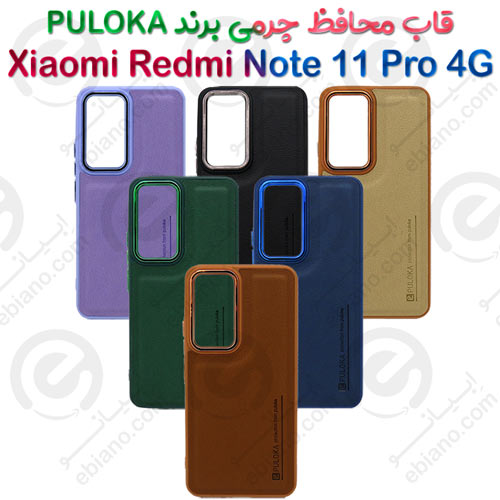بک کاور چرمی شیائومی Redmi Note 11 Pro 4G برند PULOKA