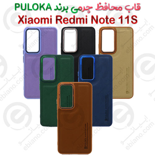بک کاور چرمی شیائومی Redmi Note 11S برند PULOKA