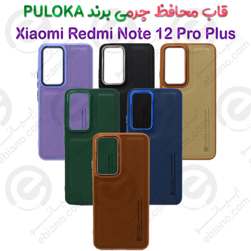 بک کاور چرمی شیائومی Redmi Note 12 Pro Plus برند PULOKA