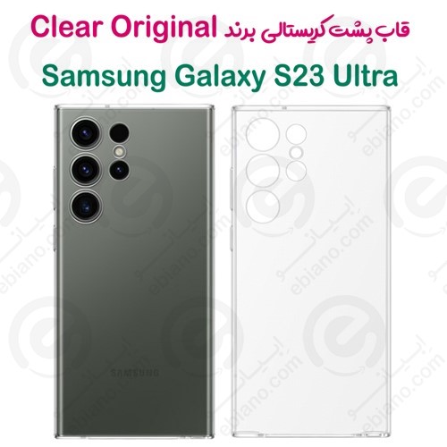 قاب اورجینال شفاف و پشت کریستال Samsung Galaxy S23 Ultra مدل Clear Original (1)