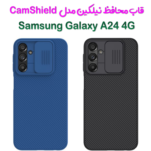 قاب محافظ نیلکین سامسونگ Galaxy A24 4G مدل CamShield (25)