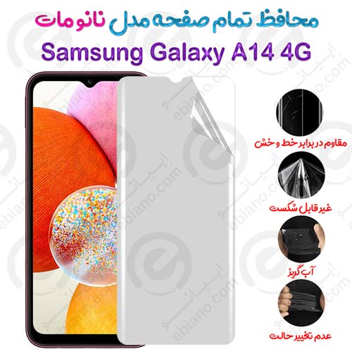 محافظ تمام صفحه Samsung Galaxy A14 4G مدل نانو مات