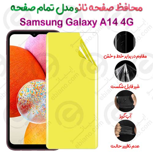 محافظ صفحه نانو Samsung Galaxy A14 4G مدل تمام صفحه