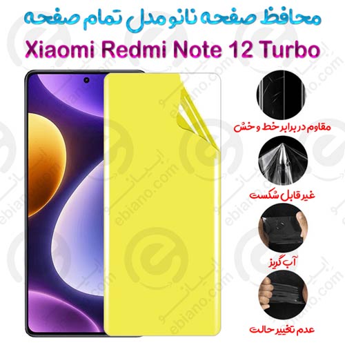 محافظ صفحه نانو Xiaomi Redmi Note 12 Turbo مدل تمام صفحه