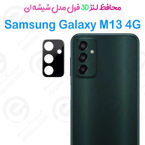 محافظ لنز 3D فول Samsung Galaxy M13 4G مدل شیشه‌ای (1)