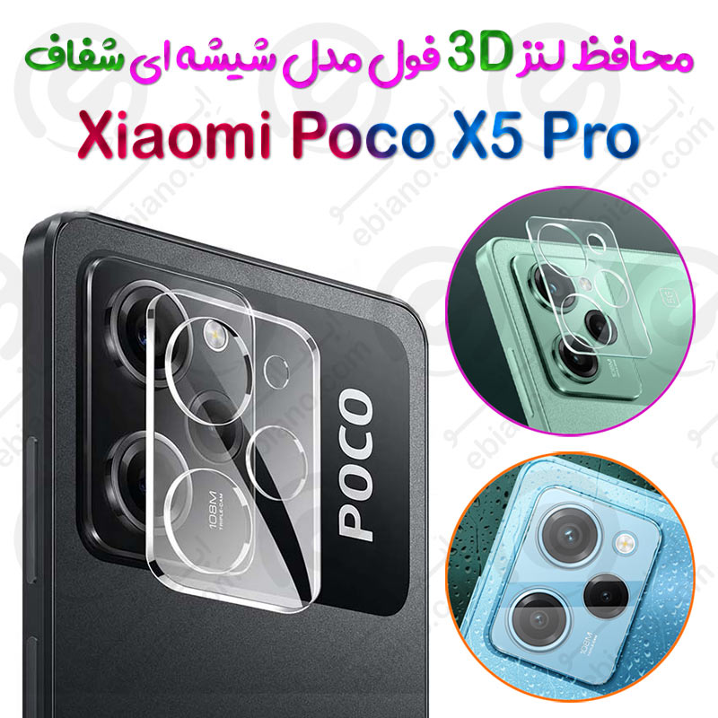 محافظ لنز 3D فول Xiaomi Poco X5 Pro مدل شیشه‌ای شفاف