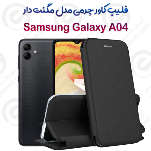 کیف کلاسوری چرمی Samsung Galaxy A04