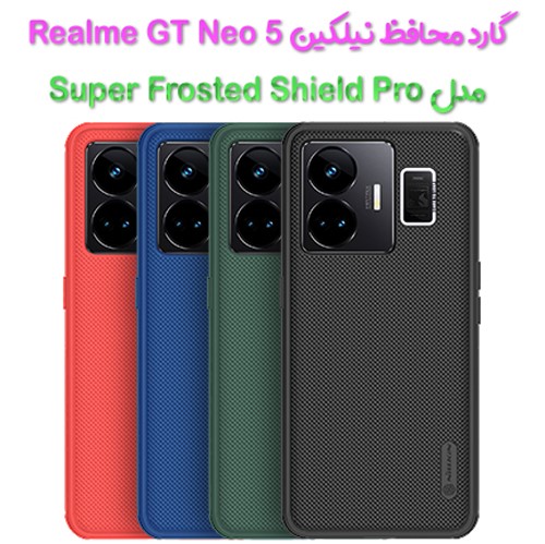 گارد نیلکین Realme GT Neo 5 مدل Frosted Shield Pro