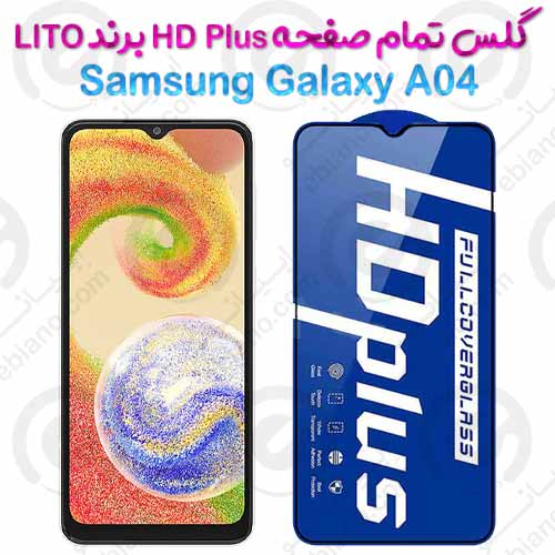 گلس HD Plus تمام صفحه Samsung Galaxy A04 برند Lito
