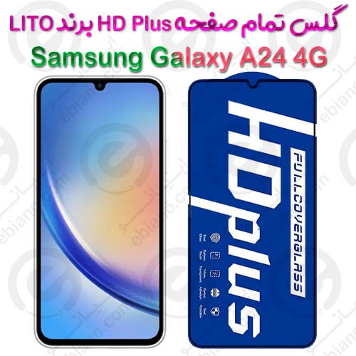 گلس HD Plus تمام صفحه Samsung Galaxy A24 4G برند Lito