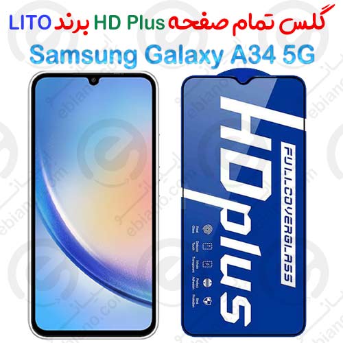 گلس HD Plus تمام صفحه Samsung Galaxy A34 5G برند Lito