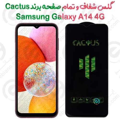 گلس تمام صفحه سامسونگ Galaxy A14 4G برند Cactus