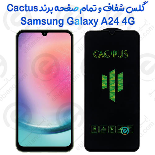 گلس تمام صفحه سامسونگ Galaxy A24 4G برند Cactus