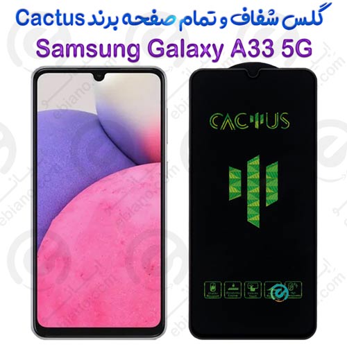 گلس تمام صفحه سامسونگ Galaxy A33 5G برند Cactus