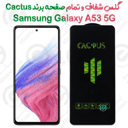 گلس تمام صفحه سامسونگ Galaxy A53 5G برند Cactus