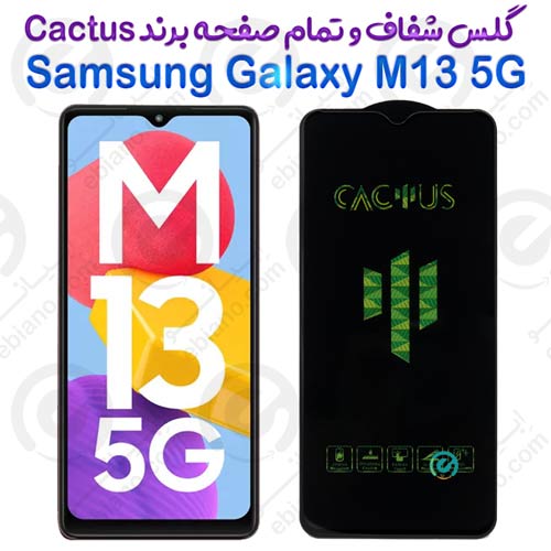 گلس تمام صفحه سامسونگ Galaxy M13 5G برند Cactus