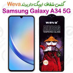 گلس شفاف ایربگ دار سامسونگ گلکسی آ 34 5 جی برند Weva