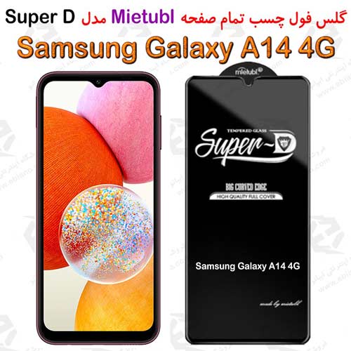 گلس میتوبل Samsung Galaxy A14 4G مدل SuperD