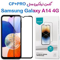 گلس نیلکین Samsung Galaxy A14 4G مدل CP+PRO
