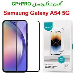 گلس نیلکین Samsung Galaxy A54 5G مدل CP+PRO