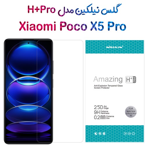 گلس نیلکین Xiaomi Poco X5 Pro مدل H+Pro