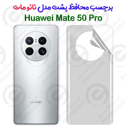 برچسب محافظ پشت Huawei Mate 50 Pro مدل نانو مات