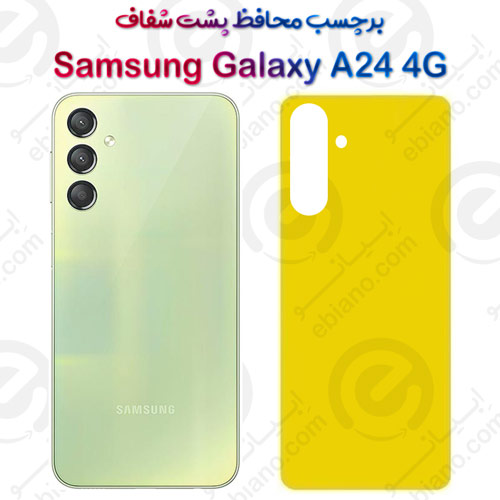 برچسب محافظ پشت Samsung Galaxy A24 4G
