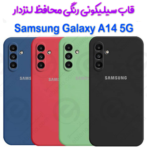 قاب-سیلیکونی-محافظ-لنزدار-Samsung-Galaxy-A14-5G-(1)