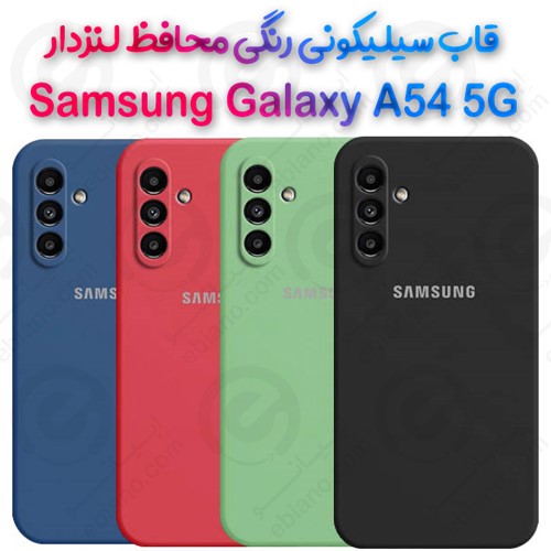 قاب سیلیکونی محافظ لنزدار Samsung Galaxy A54 5G