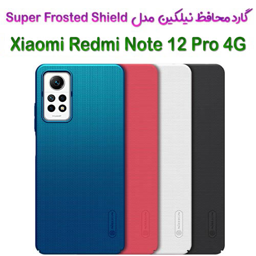 قاب محافظ نیلکین Xiaomi Redmi Note 12 Pro 4G مدل Frosted Shield