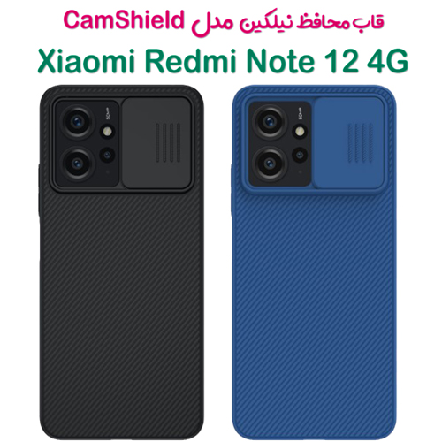 قاب محافظ نیلکین شیائومی Redmi Note 12 4G مدل CamShield