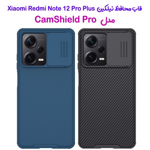 قاب محافظ نیلکین شیائومی Redmi Note 12 Pro Plus مدل CamShield Pro