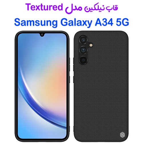 قاب نیلکین Samsung Galaxy A34 5G مدل Textured