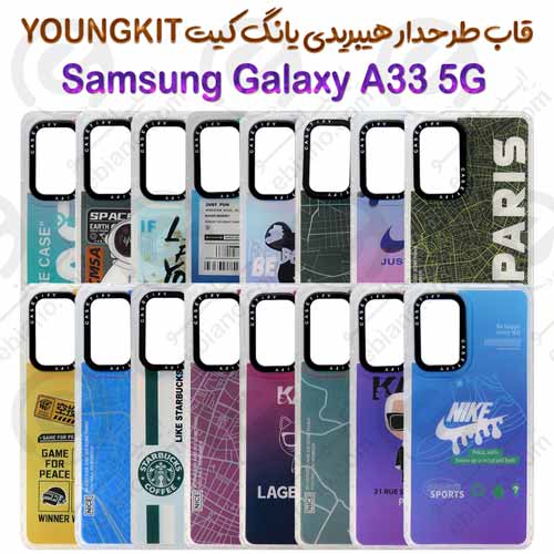 قاب هیبریدی YOUNGKIT یانگ کیت سامسونگ Galaxy A33 5G