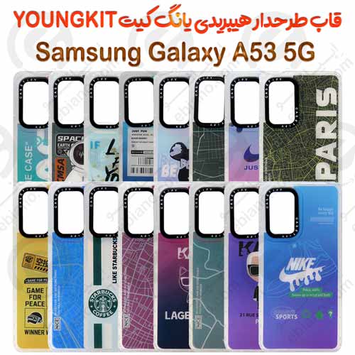 قاب هیبریدی YOUNGKIT یانگ کیت سامسونگ Samsung Galaxy A53 5G