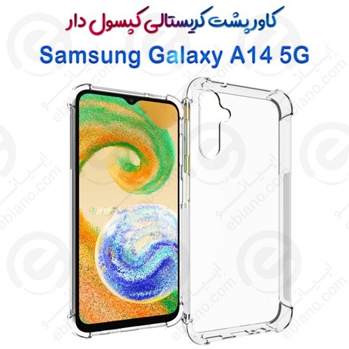 قاب پشت کریستالی دور ژله‌ای کپسول دار Samsung Galaxy A14 5G