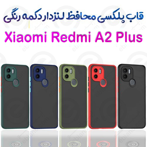 قاب پلکسی Xiaomi Redmi A2 Plus