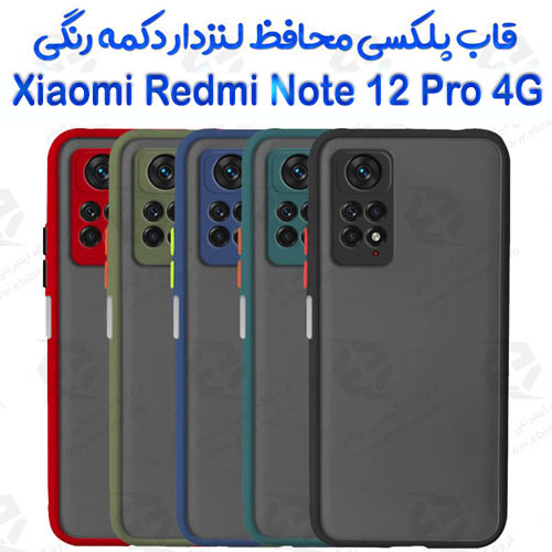 قاب پلکسی Xiaomi Redmi Note 12 Pro 4G
