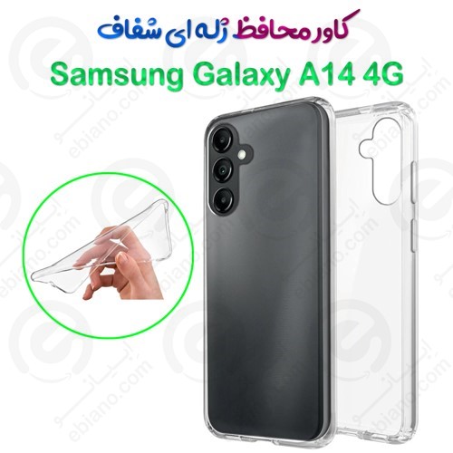 قاب ژله ای شفاف Samsung Galaxy A14 4G