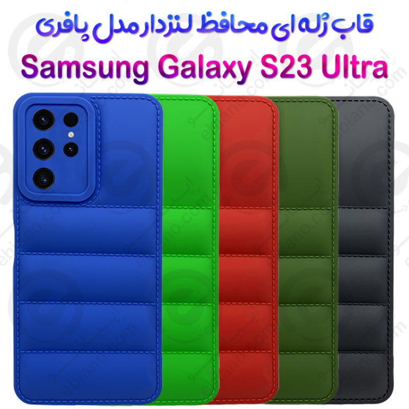 قاب ژله ای پافری سامسونگ Galaxy S23 Ultra مدل محافظ لنزدار